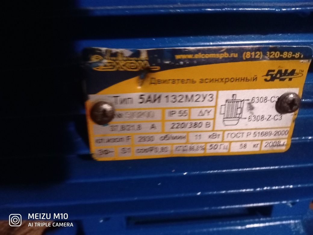 Продам электродвигатели и насосы