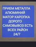 Прием металл мотор коробка б.у