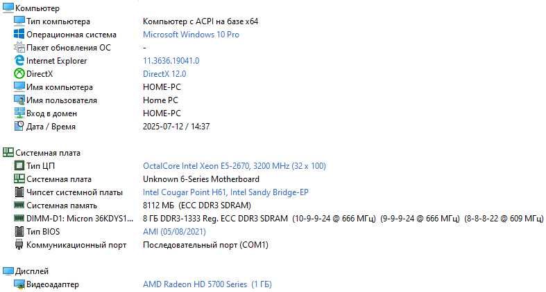 Комплект XEON 2670\RAM 8GB\HD5770 1GB\SSD 120GB\HDD 250GB