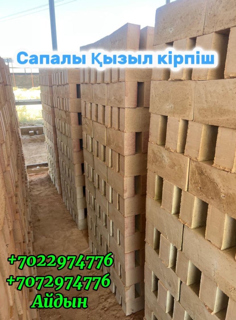 Красный жженый кирпич