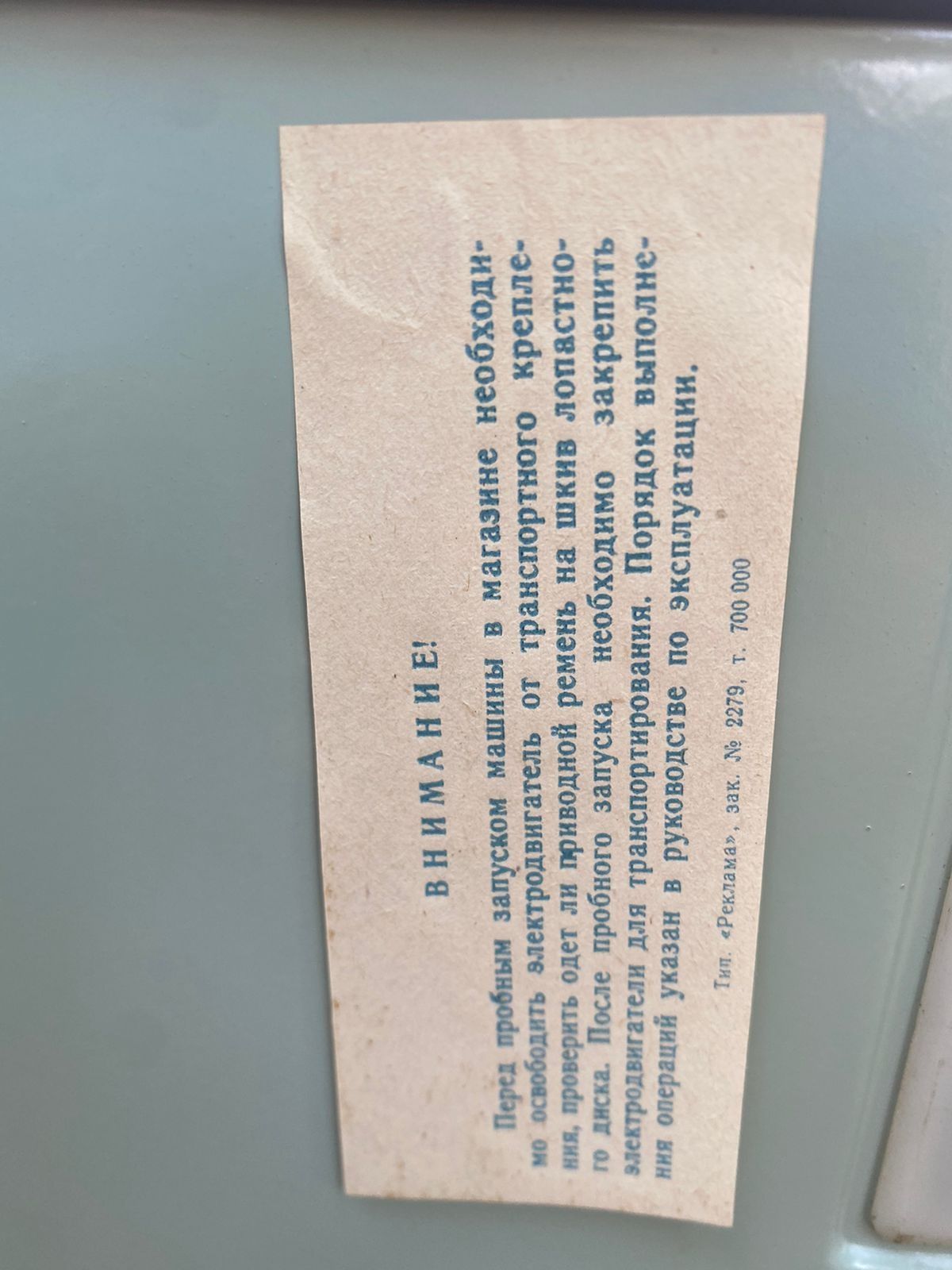 полу автомат стиралка