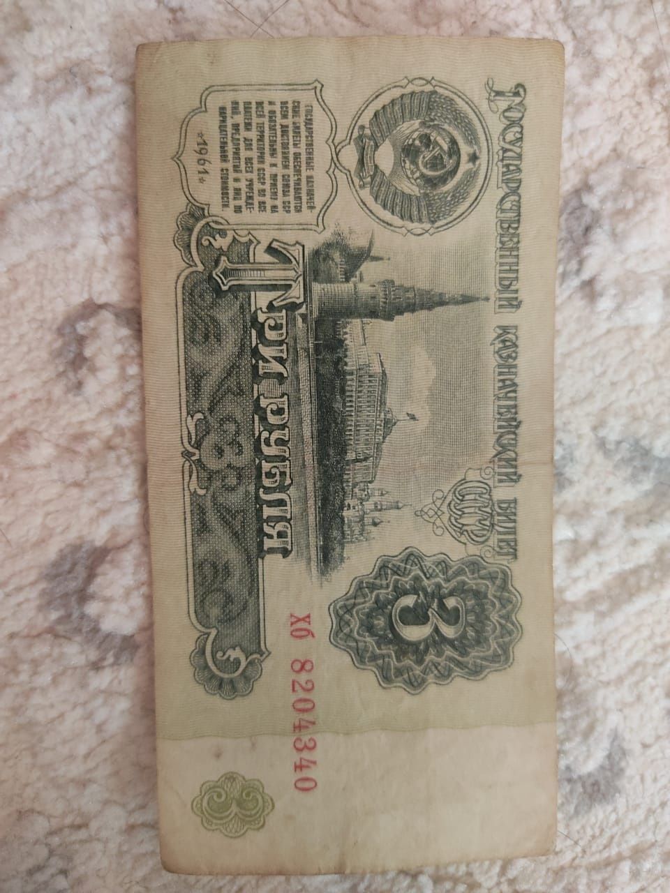 Продам советские рубли