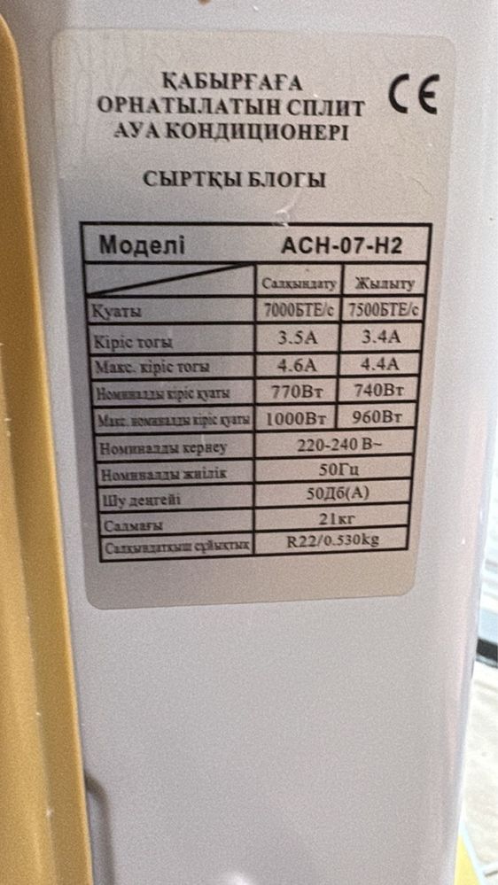 Продам кондер almacom СРОЧНО