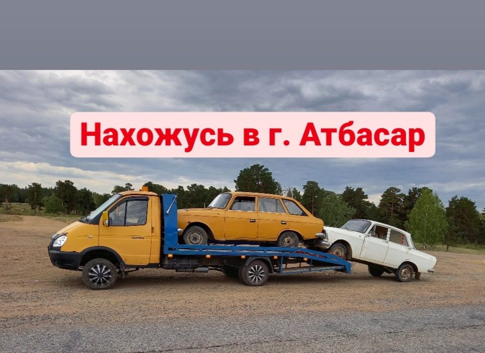 Услуга эвакуатора 24/7