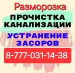 Чистка канализаций. Монтаж системы отопления, водопровода и канализаци