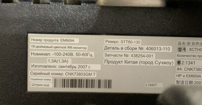 Монитор HP 19 дюймовый в отличном состоянии