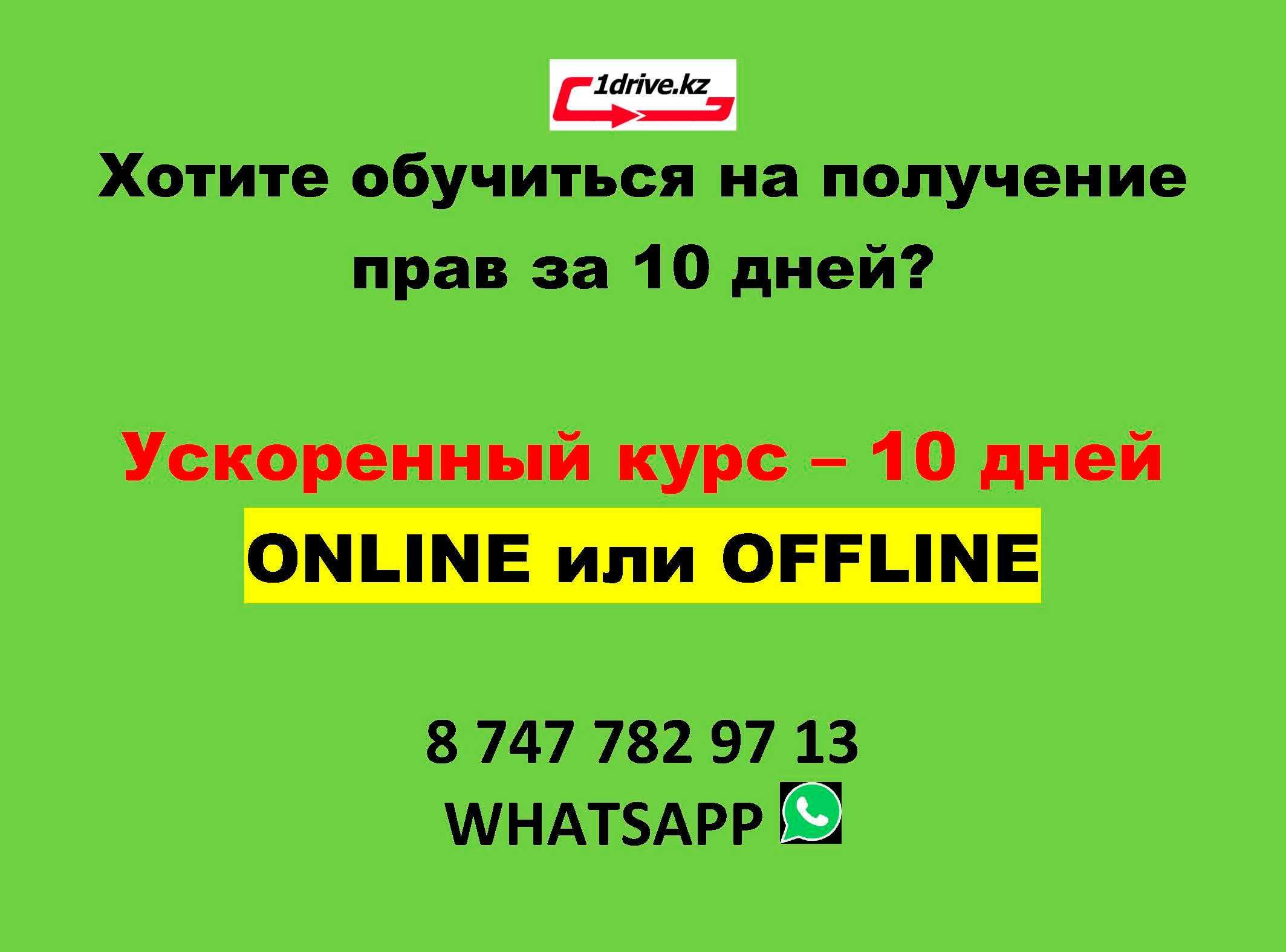 Сертификат Вождение Свидетельство Автошкола ПДД Тесты АвтоЦОН Автодром