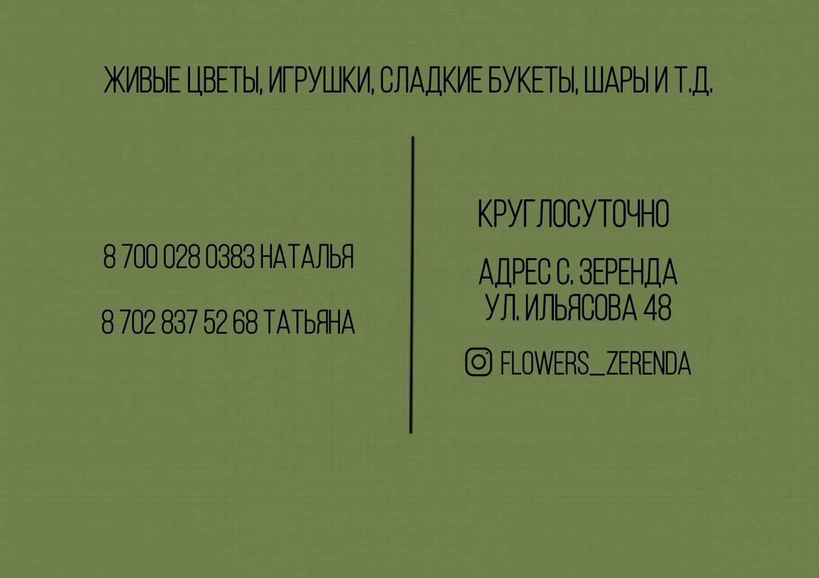 Букеты любой сложности, доставка цветов, украшение залов и мероприятий