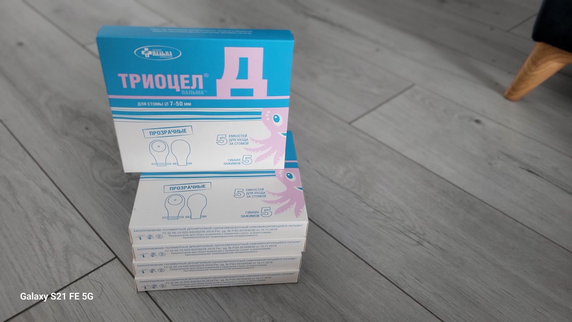 Очиститель для кожи вокруг стомы