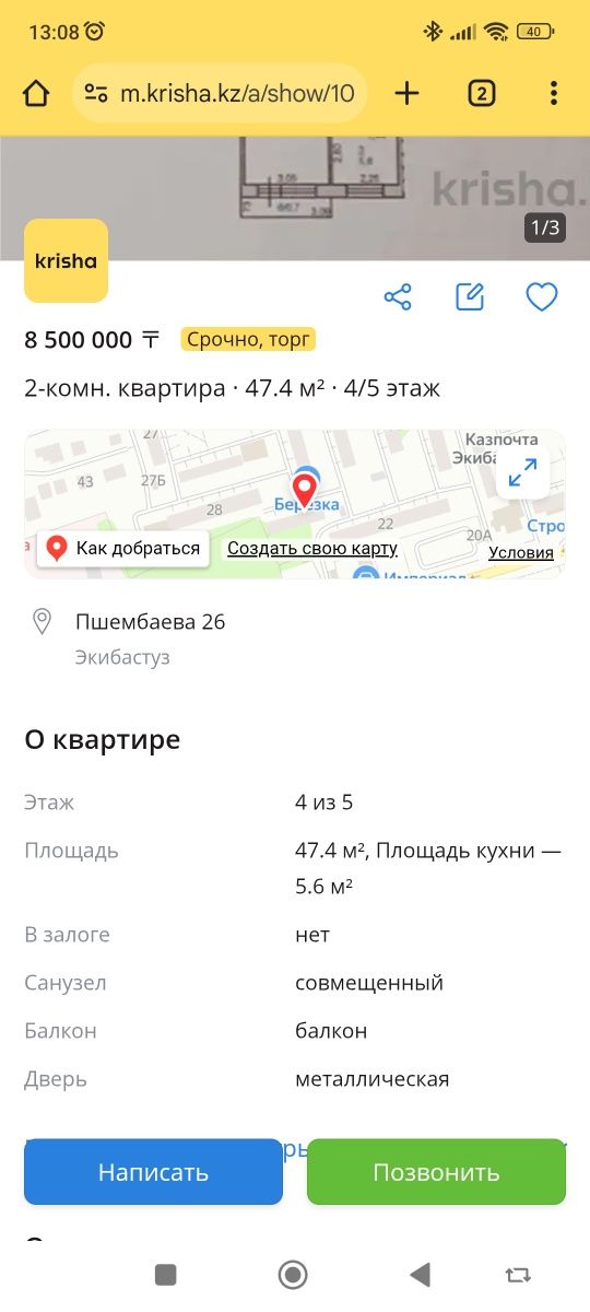 Продам квартиру 2 комнатную