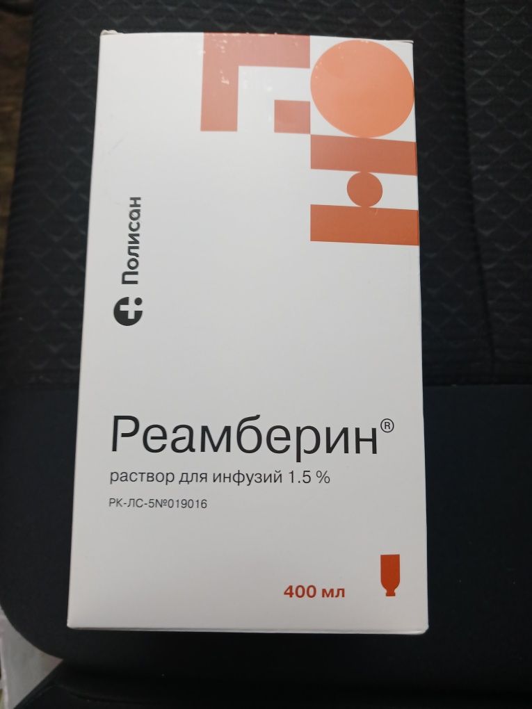 Арзанға  дәрі  дәрмектер.