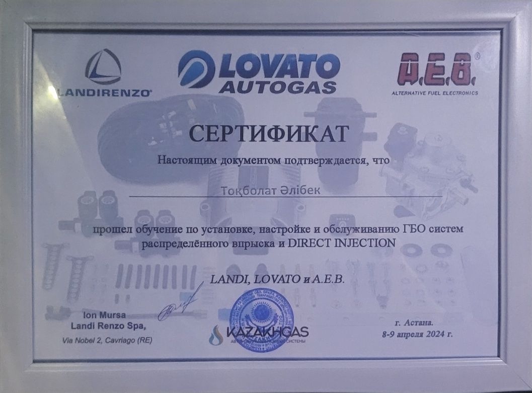 Установка и ремонт ГБО,  помощь на оформление  ГБО