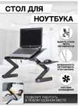 Складной Столик для Ноутбука с Вентиляторами Laptop Table T8