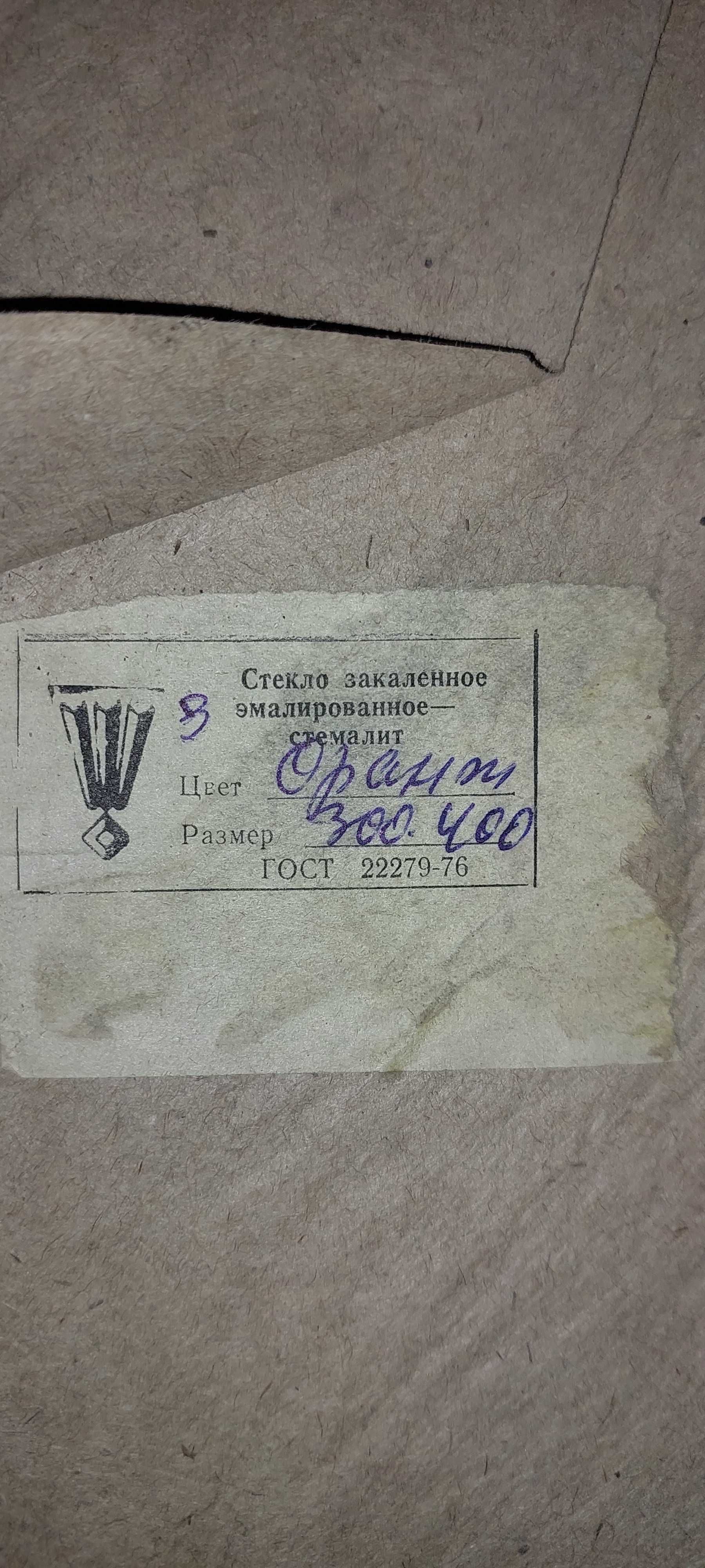 Стекло каленое эмалированное стемалит