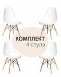 Продам стол с 4 стульями ( 80x80x75 см, МДФ). Бу, в отл. состоянии.