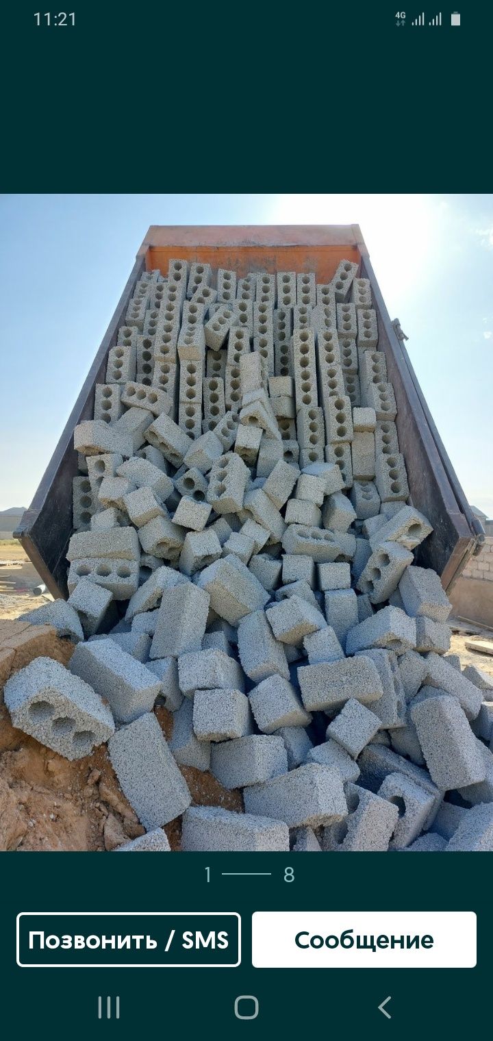Шлакаблоки стройтелные