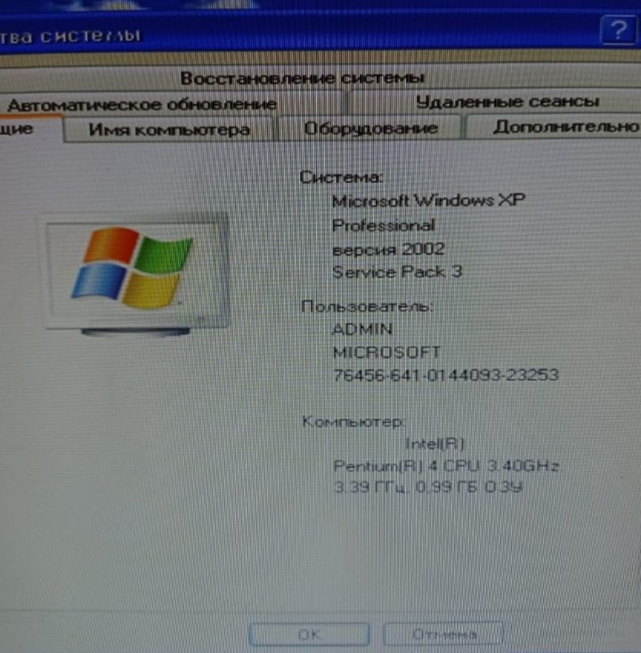 Продам Пк, intel pentium(r) 4