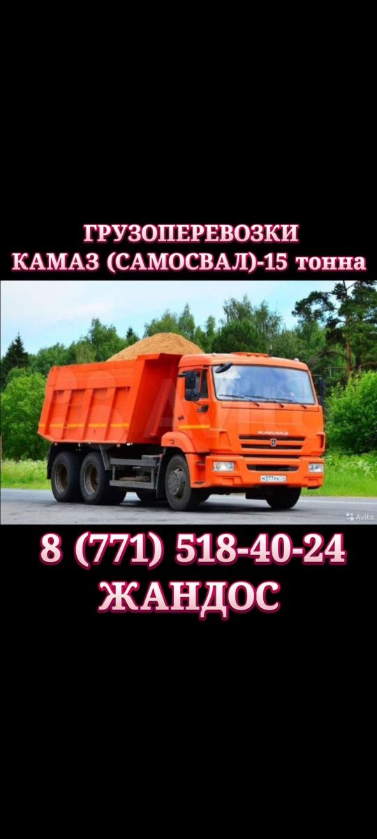 Доставка щебень,балласт,песок,грунт