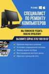 Качественные услуги по установке и настройке Windows/Антивирусов