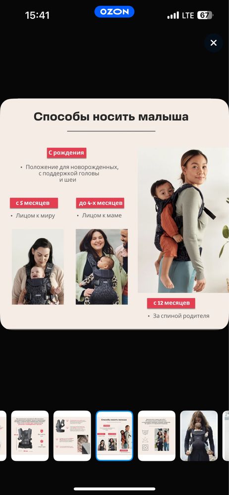 Продам эргорюкзак , слинг, хипсит baby bjorn