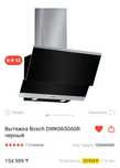 Продаётся Мощная вытяжка BOSCH