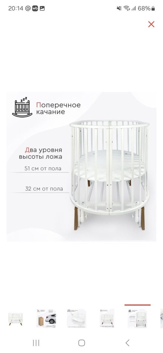 Продам детскую кроватку