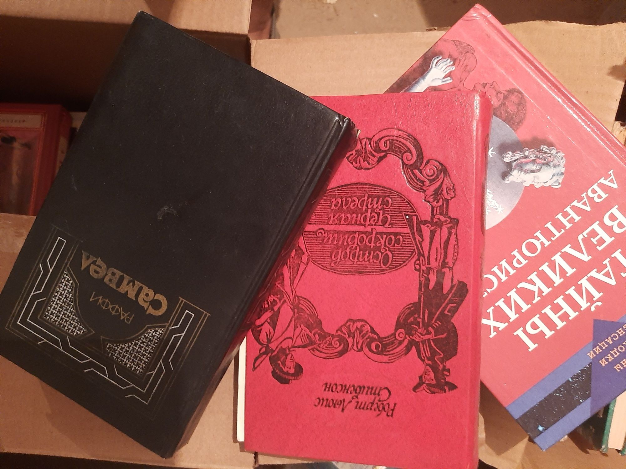 Книги художественные классические,.для самого шир.  круга  читателей