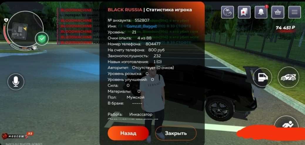 Продам акк блек раша