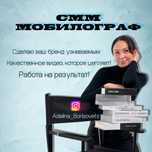 СММ Мобилограф