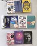 Книги про Саморазвитие Мотивация Бизнес Психология