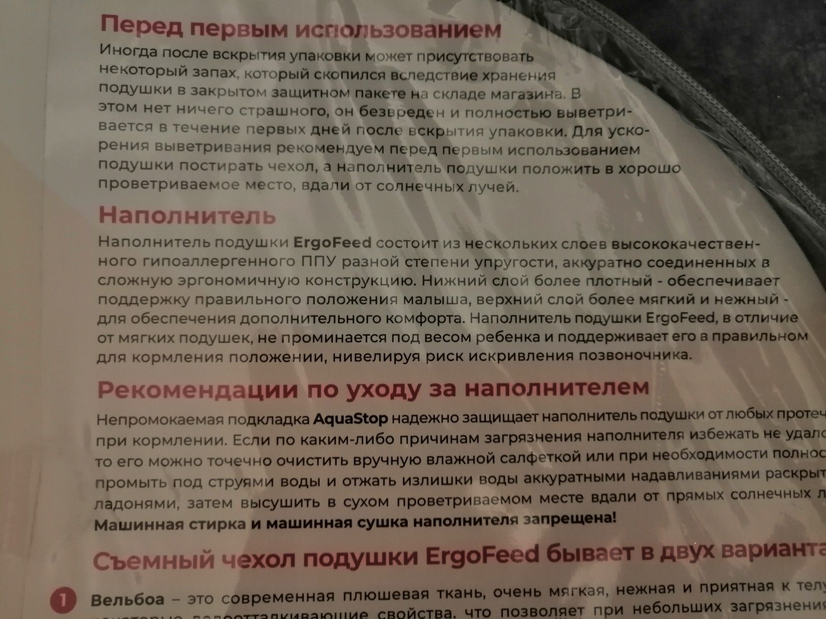 Подушка для кормления новорожденных