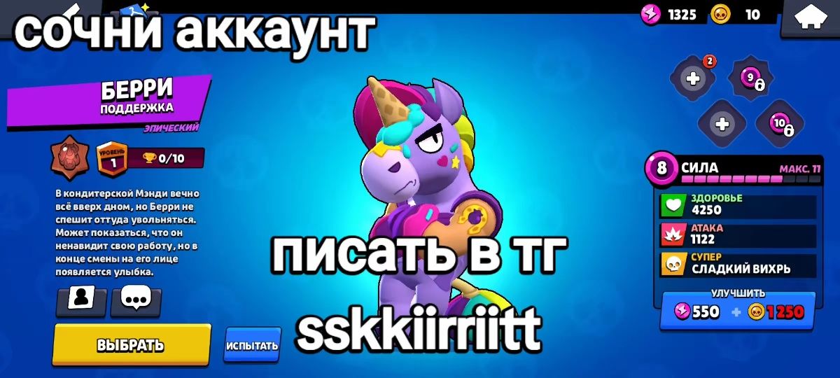 Аккаунт в бравл старс, писать в тг sskkiirriitt