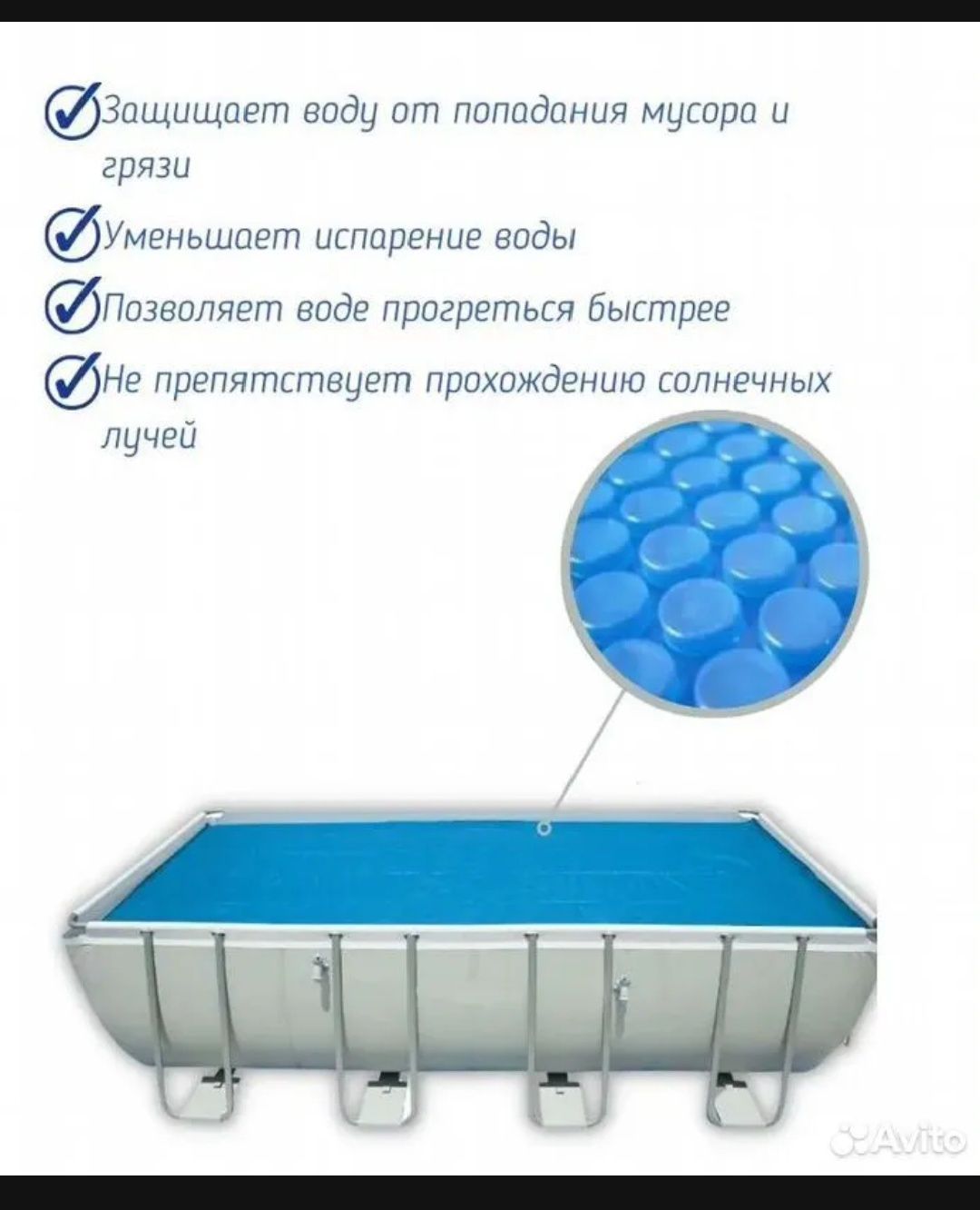 Покрывало для бассейна