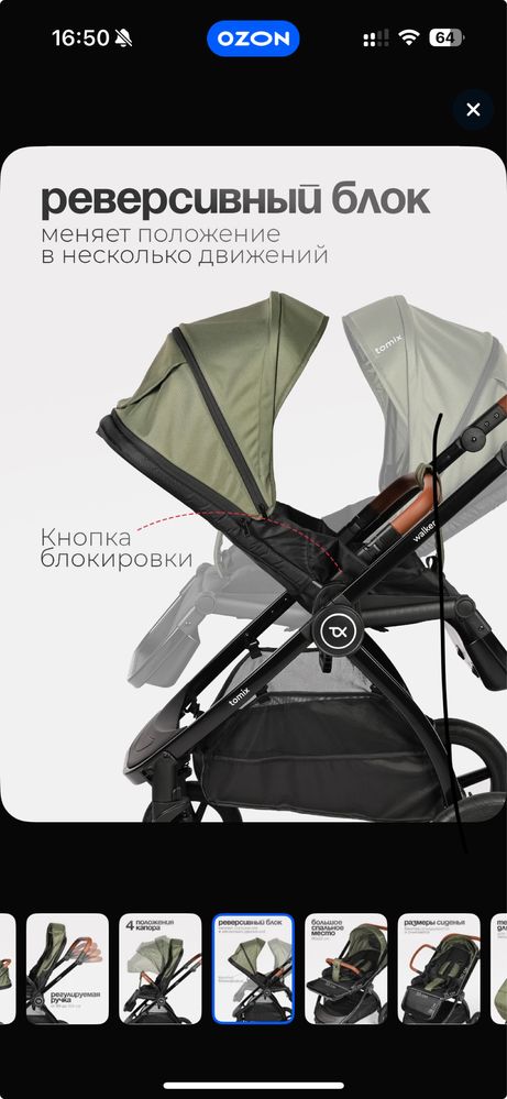 Коляска Томикс 3в1 Люкс