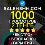 Накрутка Подписчиков Instagram, TikTok, Telegram, YouTube. SalemSMM