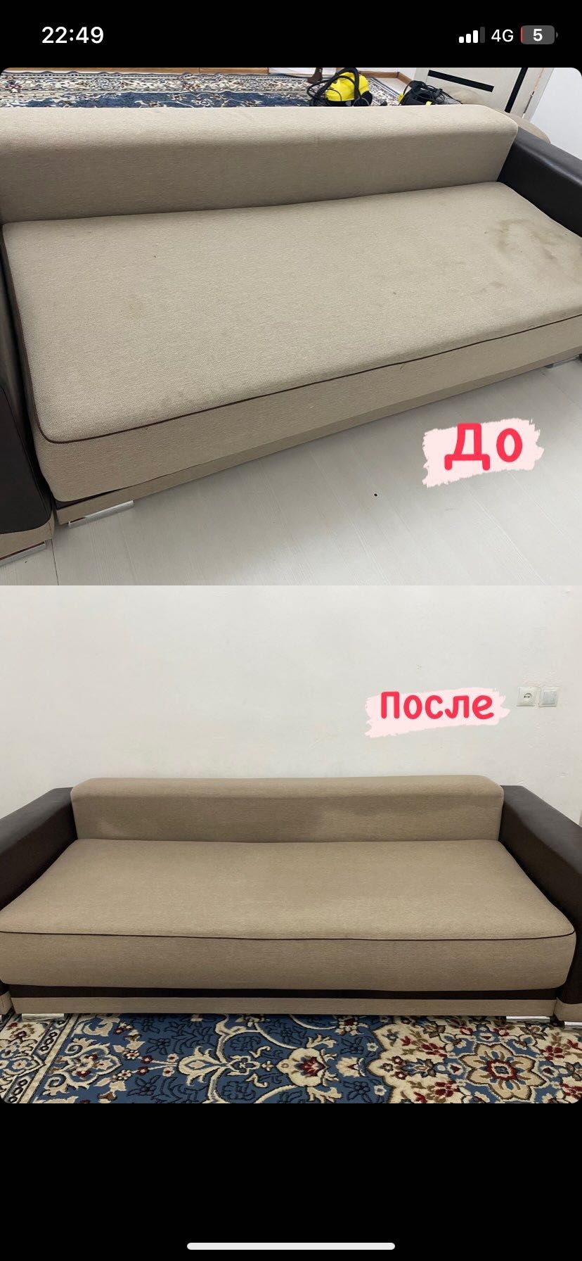 Уборка /Химчистка/После Ремонта /Химчистка/Кызылорда