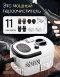 Пароочиститель Steam Cleaner