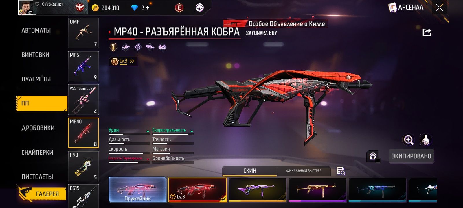 Фф акк парадажа 750тг
