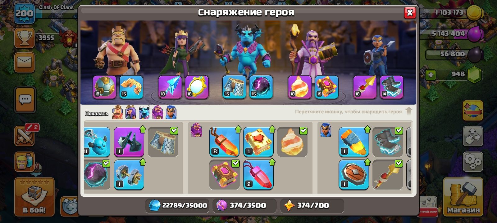 срочно CLASH OF CLANS | TH13 | 200lvl