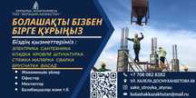 Строительство под ключ