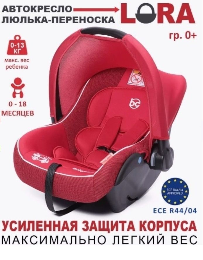 Автолюлька Babycare Lora 0+ (до 13 кг) красный