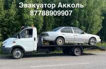 Эвакуатор Алтынды Когам Алакол
