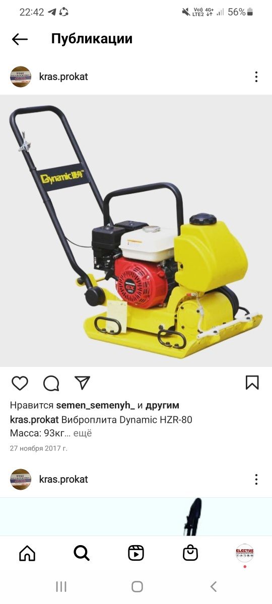 Аренда инструмент