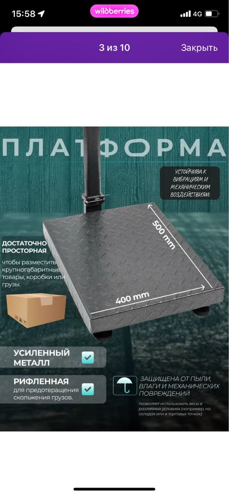 Продам весы напольные