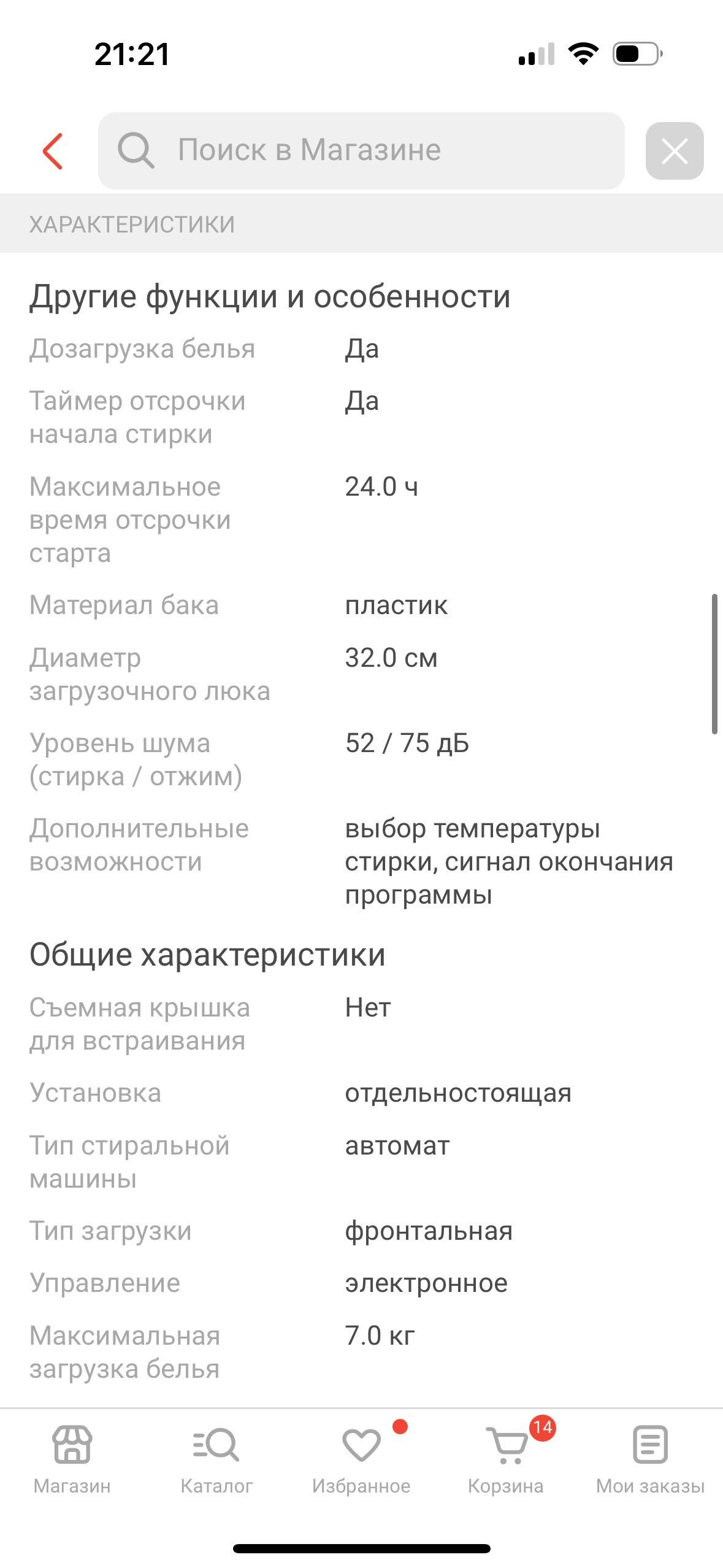 Стиральная машина Bosch WHA222XMOE белый