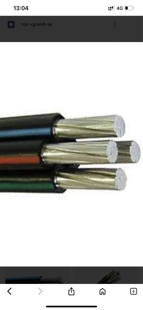 Провод СИП-4 4Х25