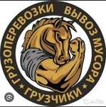Услуги грузщиков разнорабочих