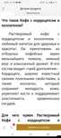Кофе с кордицепсом и коллагеном