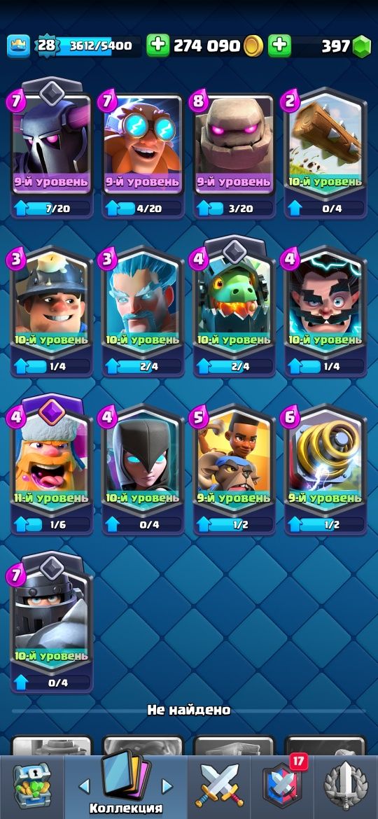Продам акааут в Clash, рояль