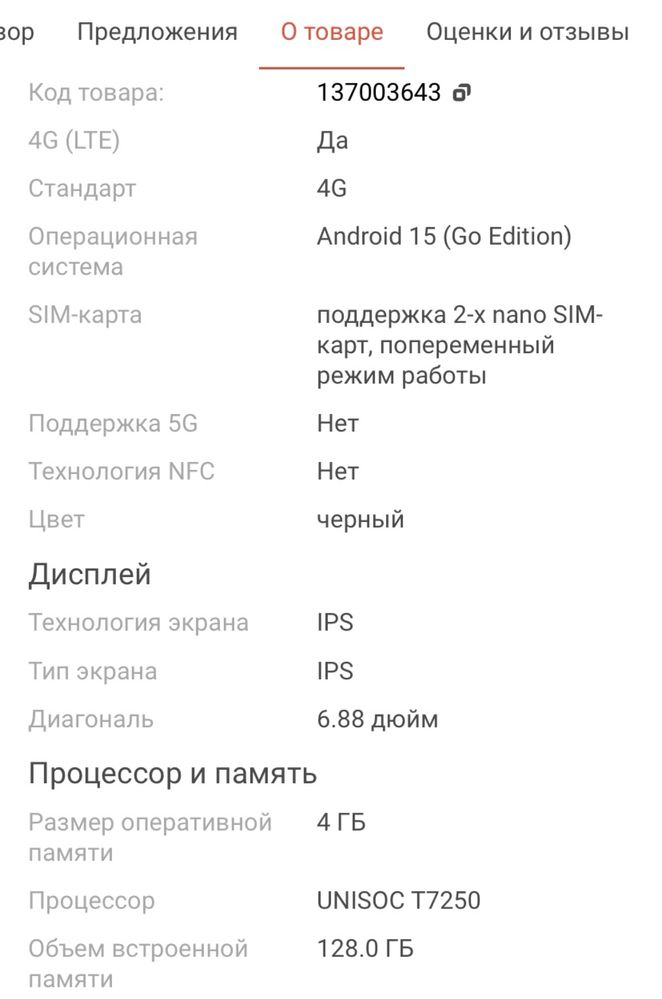 Продам Редми а5 4/128